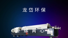 हमारी पीढ़ी के डिकैंटर सेंट्रीफ्यूज को देखो!