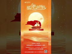 चाँद ने जग को प्रकाश दिया, दिल ने घर और राष्ट्र को गले लगाया