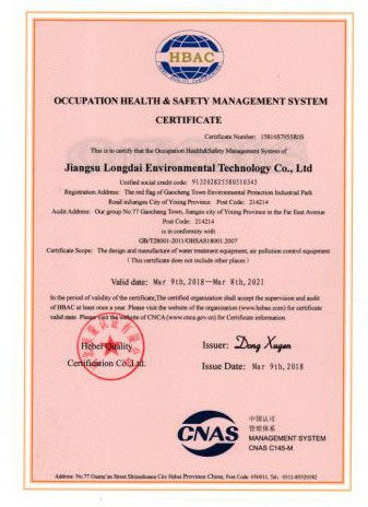चीन Jiangsu Longdai Environmental Protection Co., Ltd. प्रमाणपत्र