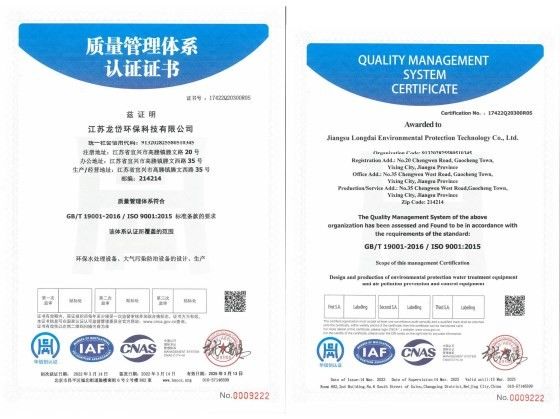 चीन Jiangsu Longdai Environmental Protection Co., Ltd. प्रमाणपत्र